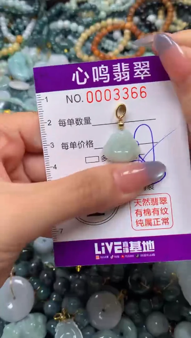 颈饰未镶嵌翡翠闪购003366