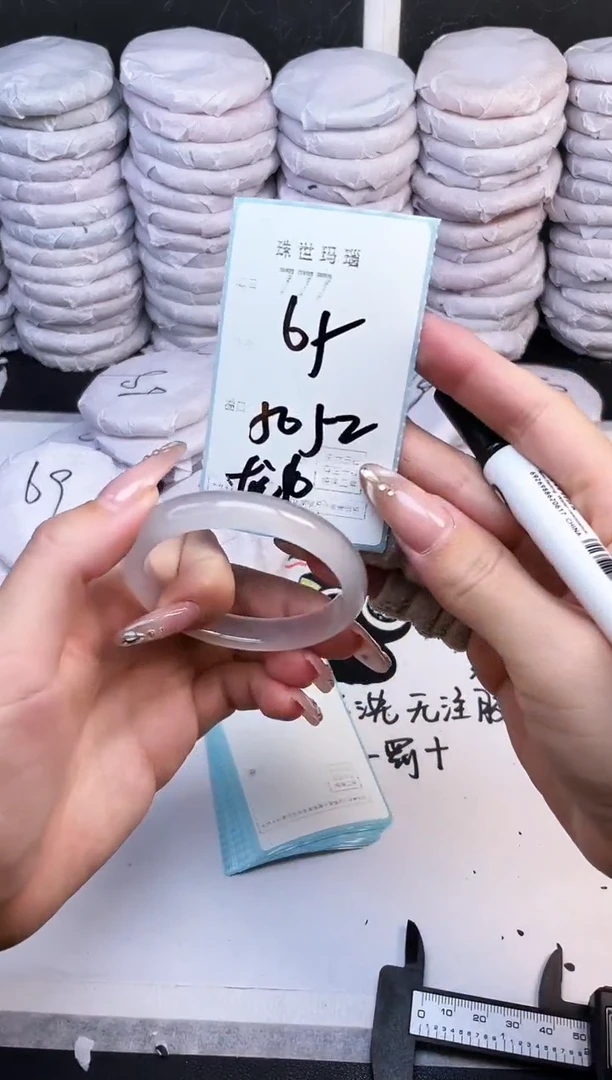 手镯玛瑙/玉髓未镶嵌777