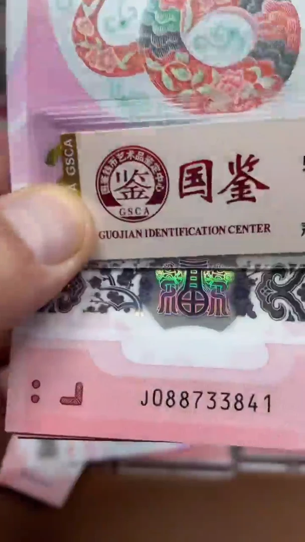 【闪购商品】蛇钞30张裸发11111111