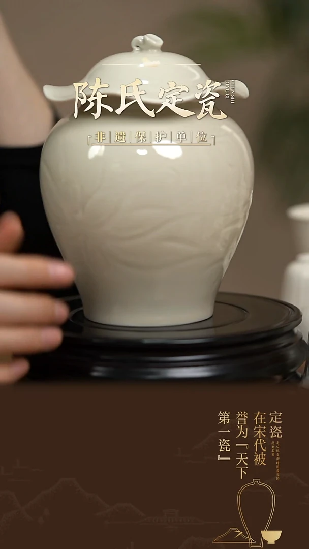 陈氏定窑手工荷叶茶仓
