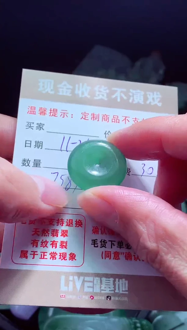 未镶嵌定制翡翠快**生翡翠毛货定制518079