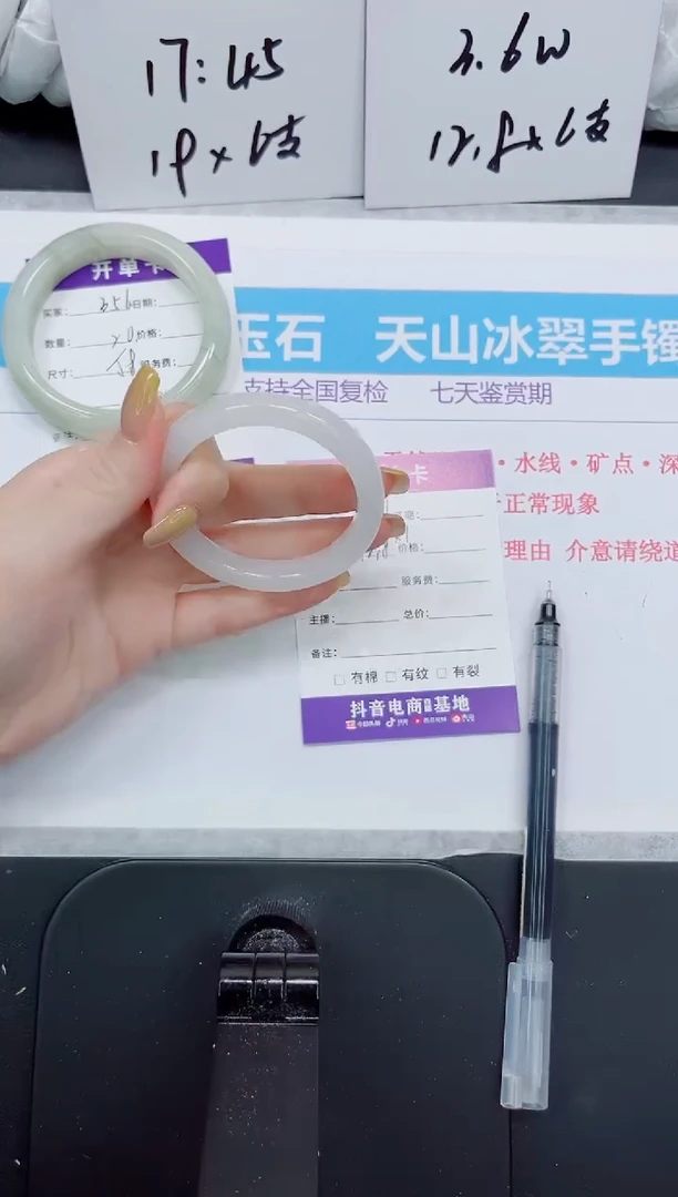 石英质玉手镯未镶嵌357