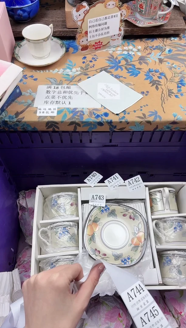 瓷片林*咪                A742