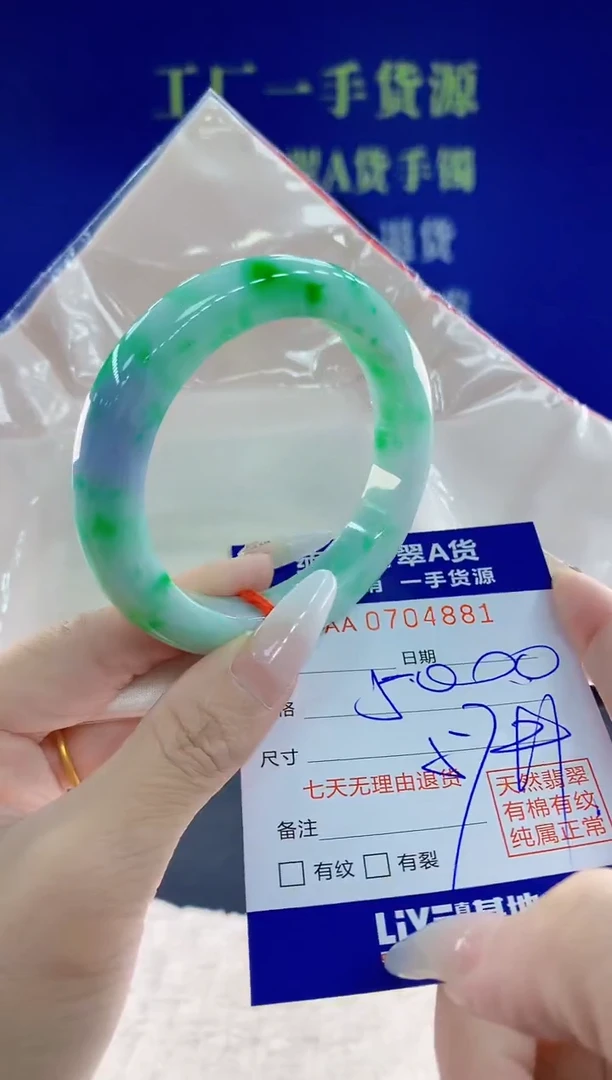 未镶嵌手镯翡翠81天然翡翠A货