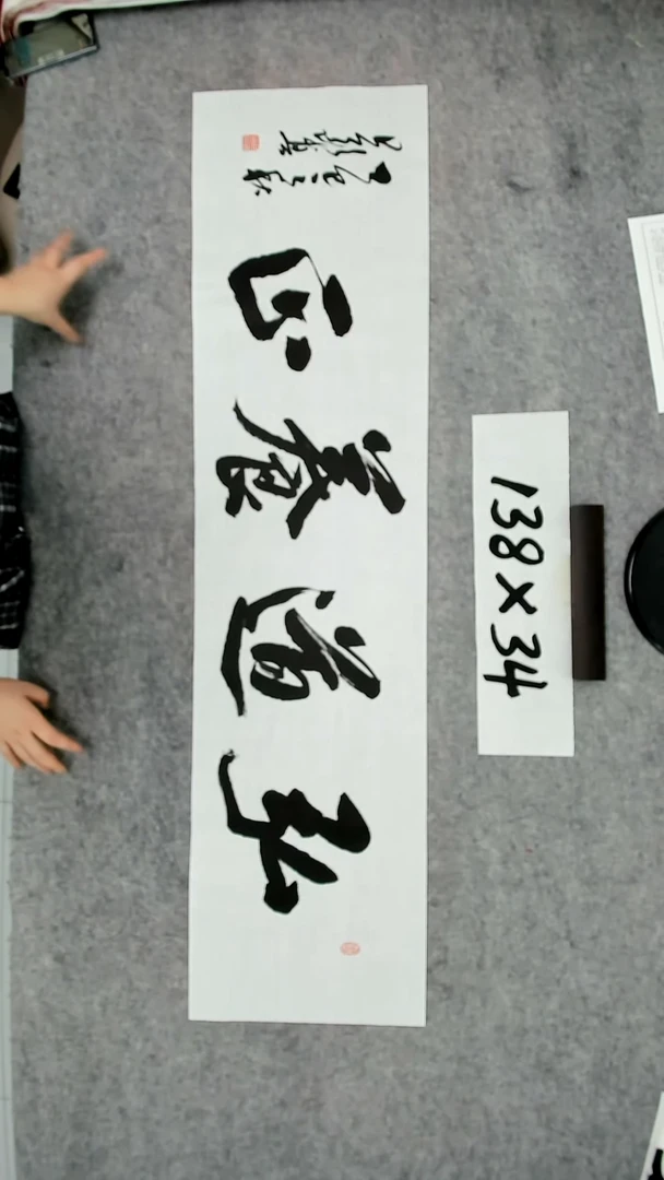 书法吕老师书法作品