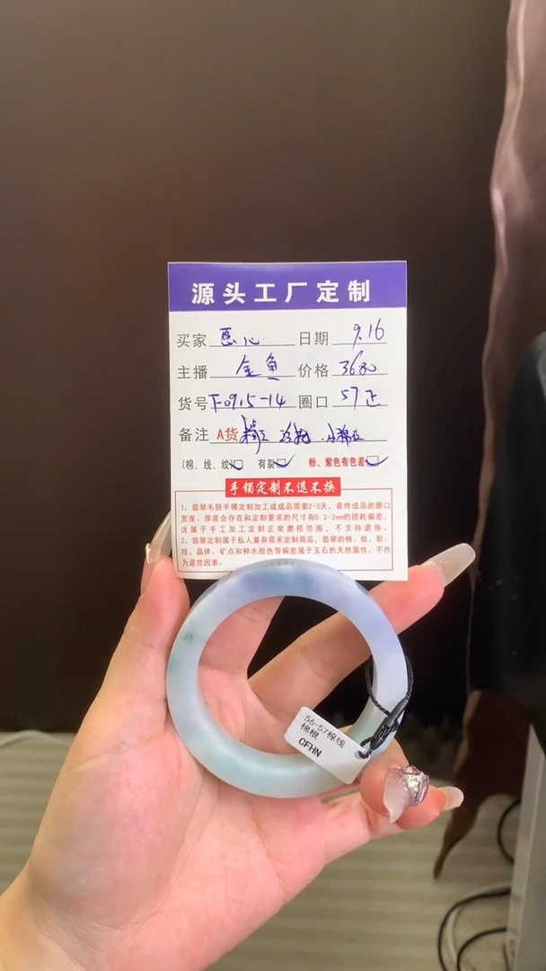 未镶嵌正圈定制翡翠愿*手镯定制不退不换