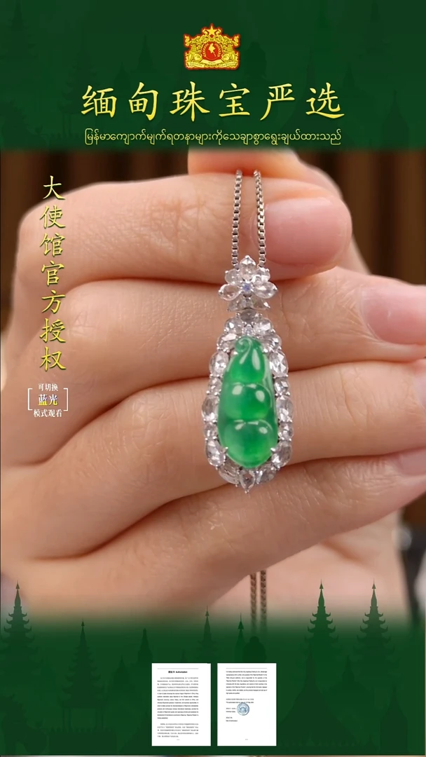 吊坠(不含链)18K金镶嵌翡翠缅甸珠宝严选