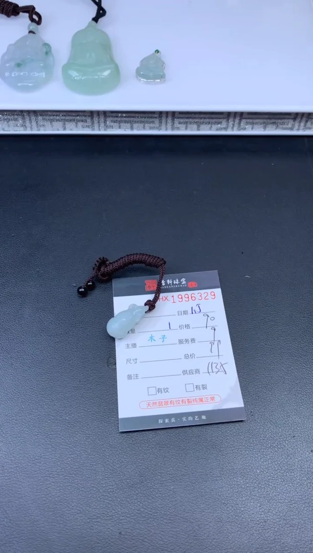 未镶嵌挂件翡翠哈轩 挂件1