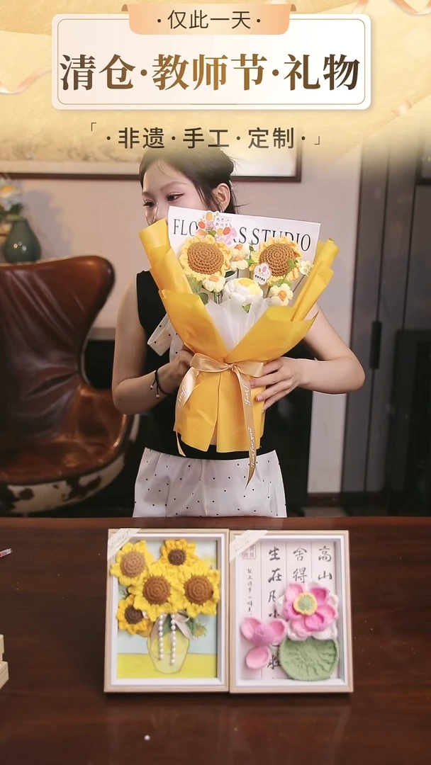 非遗手工定制花束，孤品清仓！！