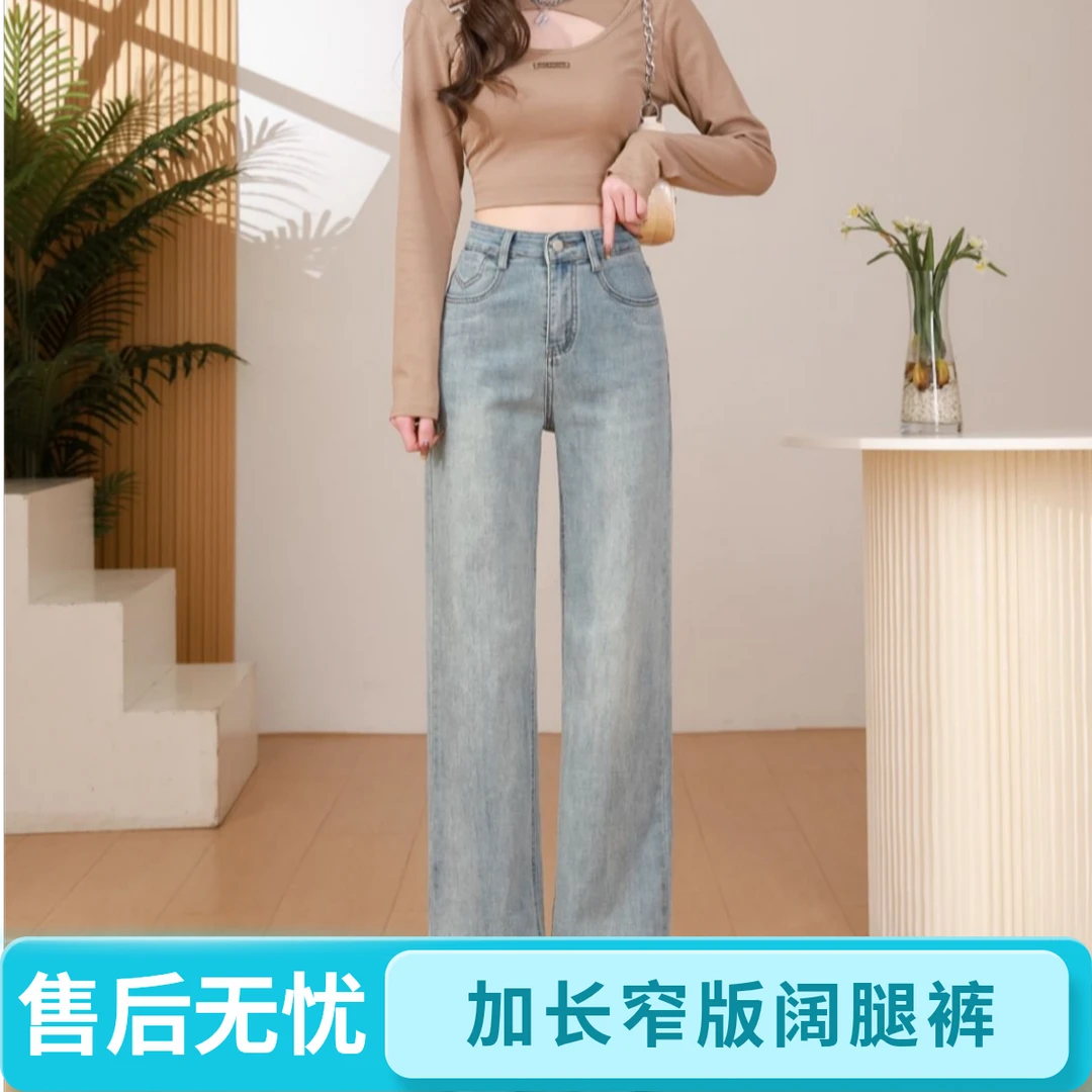加长大码阔腿牛仔裤高个子高腰宽松显瘦弹力拖地裤175超长胖mm女
