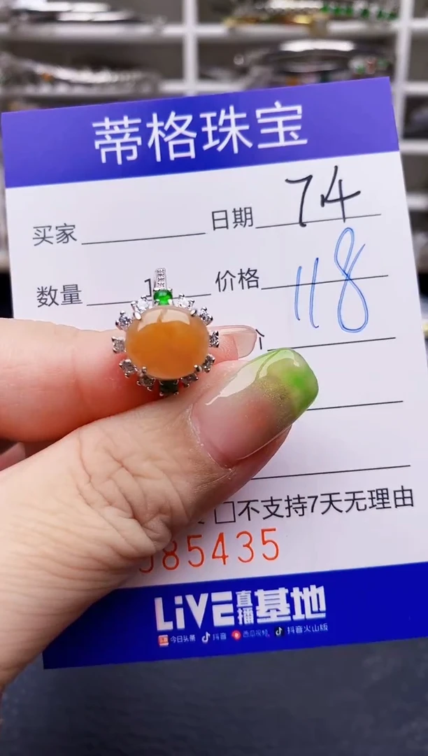 翡翠戒指银S925镶嵌5435