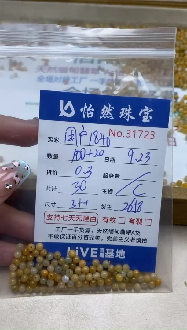 未镶嵌手链翡翠用****0单：31723