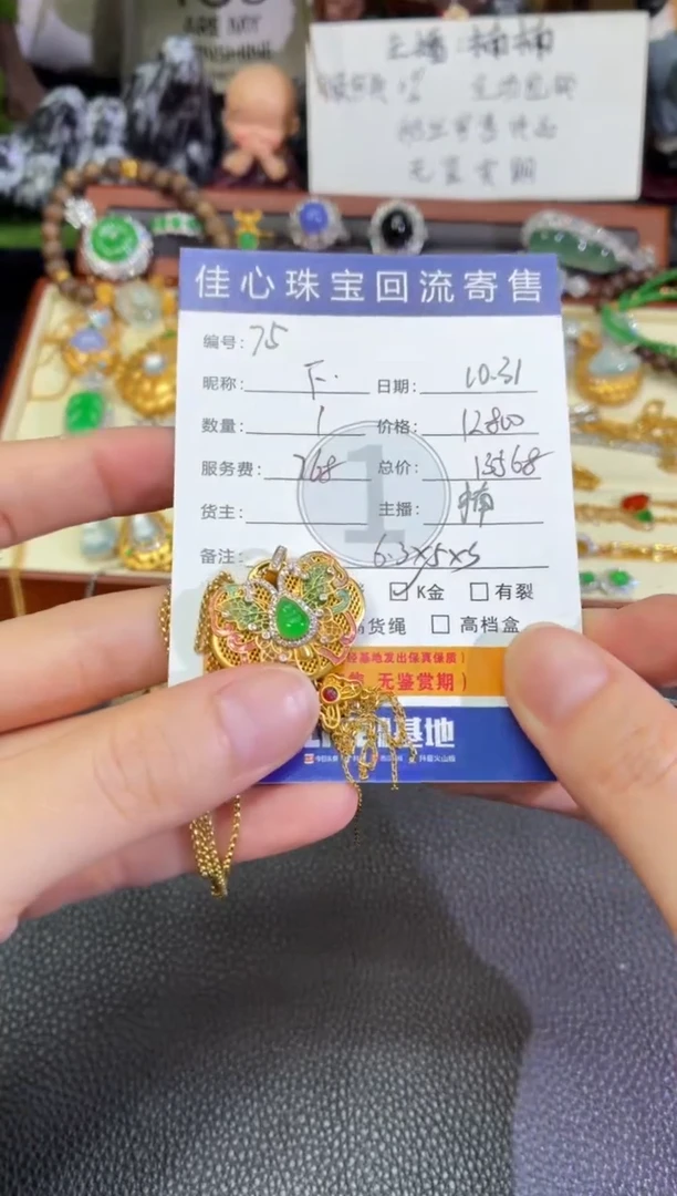 项链18K金镶嵌翡翠F****n翡翠——1031075