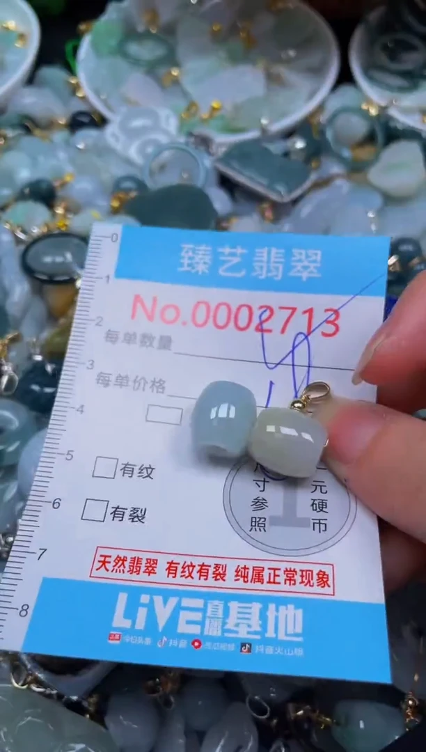 吊坠(不含链)未镶嵌翡翠2713