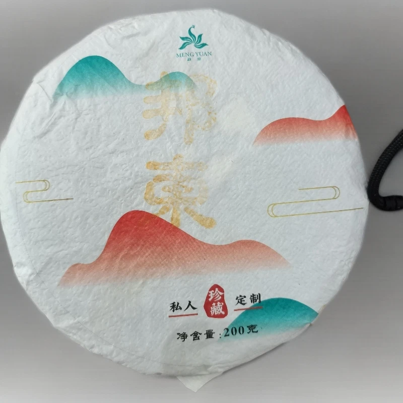 069//2021年 勐原  邦东单株 200g 【生茶】