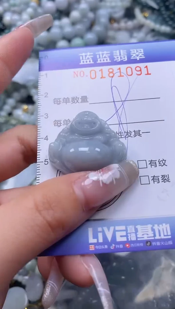 【闪购商品】翡翠颈饰未镶嵌闪购0181091