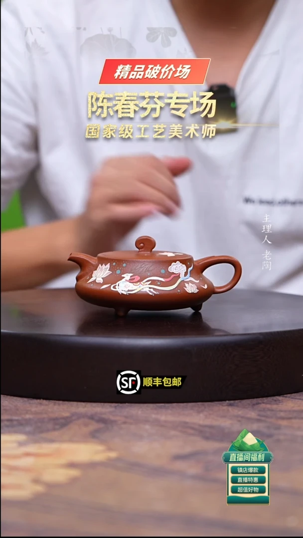 茶壶紫砂生砂朱泥飞天图200cc