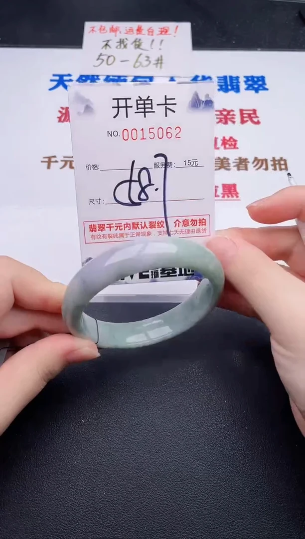 未镶嵌手镯翡翠62