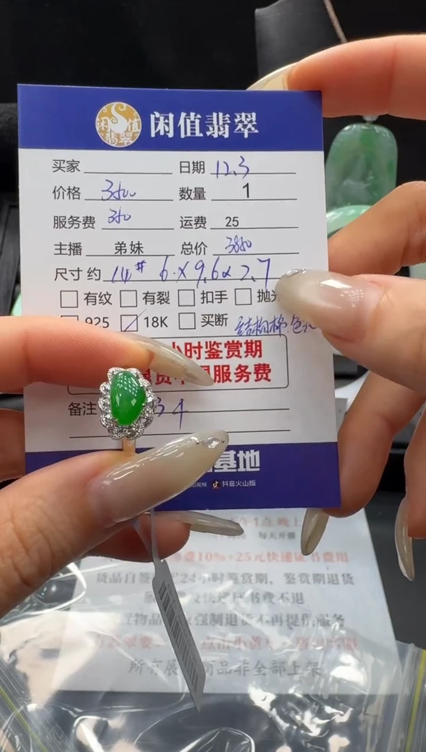 18K金镶嵌戒指翡翠翡翠戒指