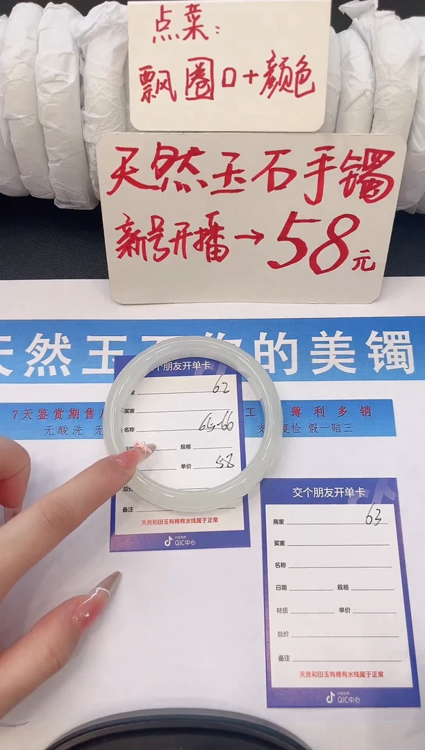 未镶嵌手镯石英质玉H62