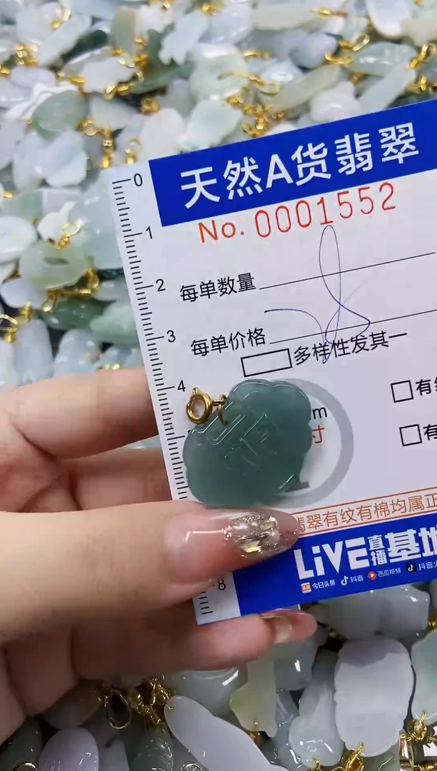 翡翠未镶嵌颈饰天然A货翡翠