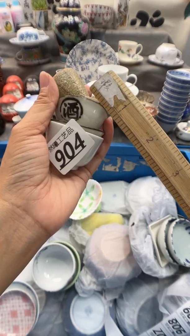 瓷片语*904