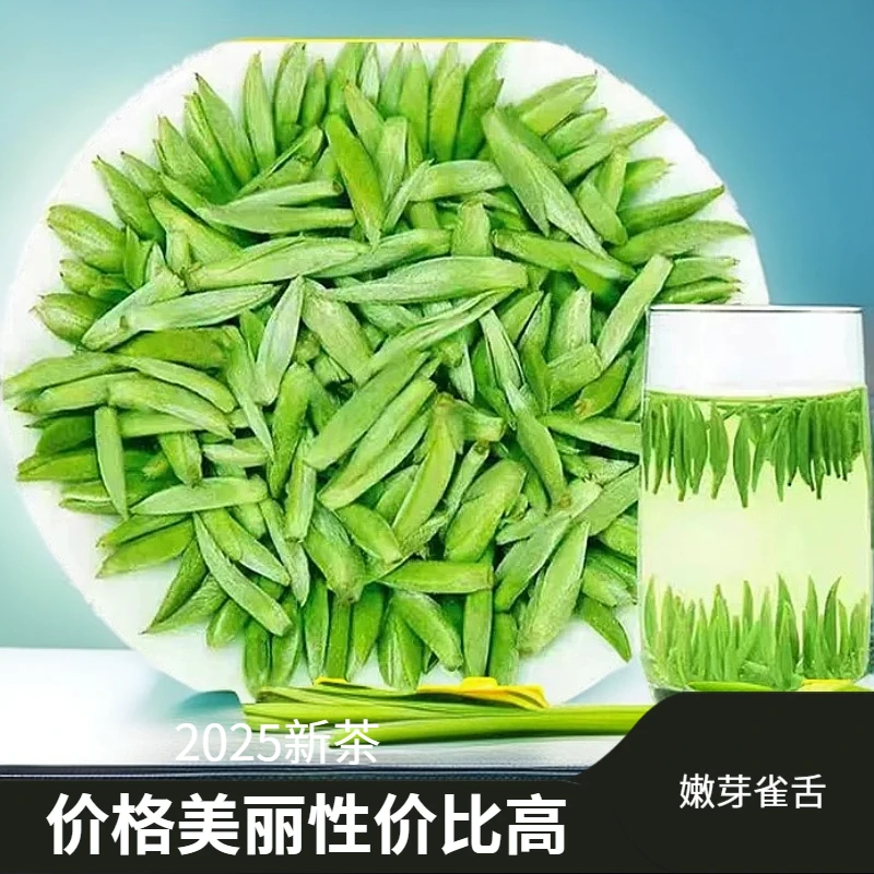 2025新茶雀舌【特级头采】明前茶高山绿茶浓香型毛尖罐装