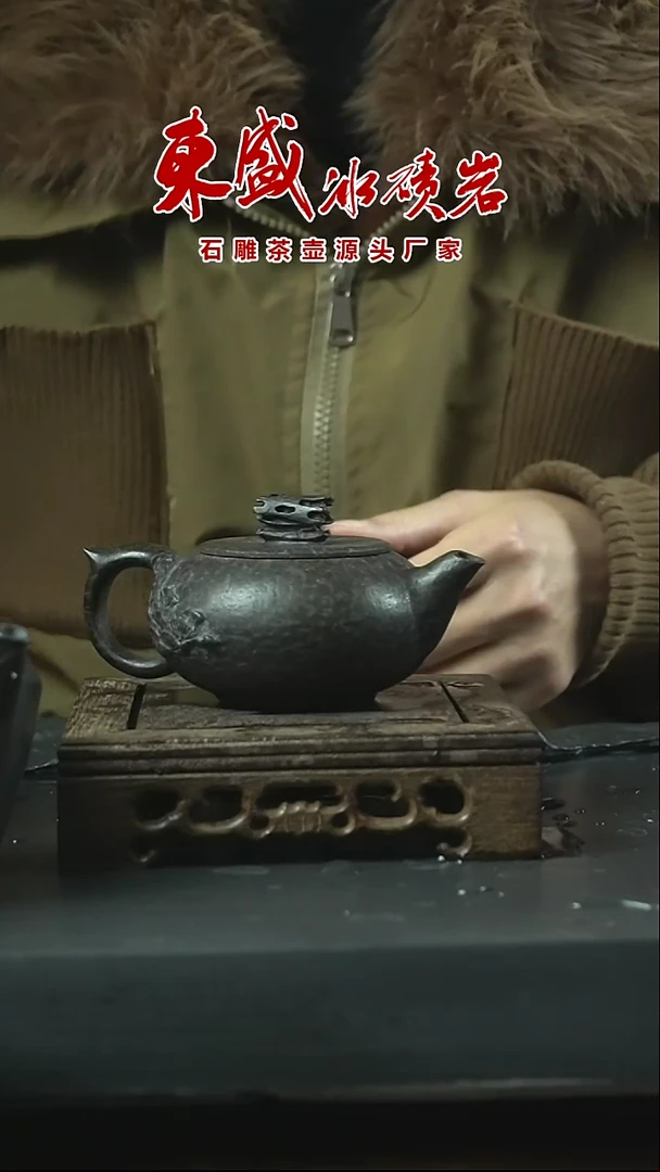 【闪购商品】冰碛岩石雕石壶新年开播福利横财壶