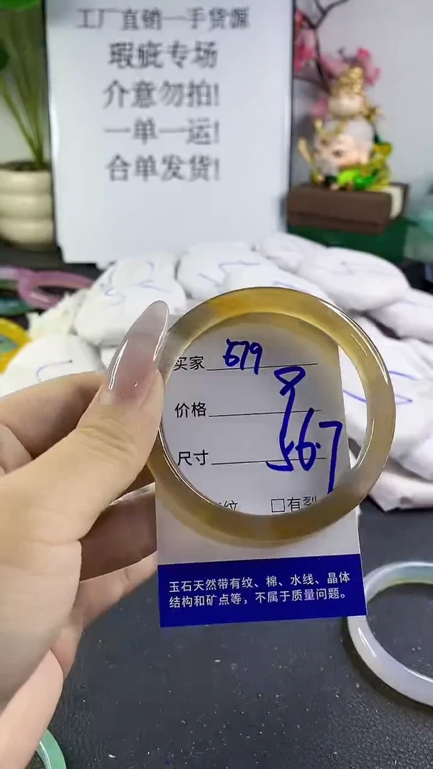 手镯玛瑙/玉髓未镶嵌679