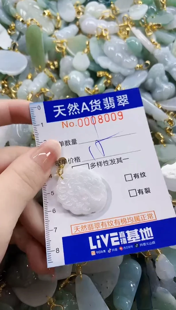 颈饰未镶嵌翡翠天然A货翡翠