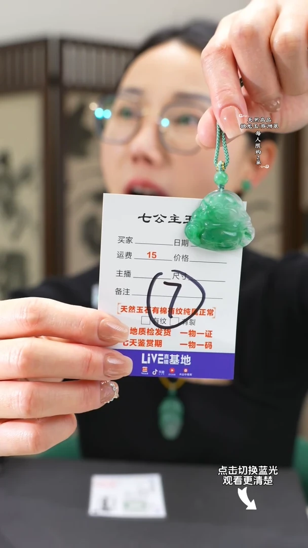 【闪购商品】石英质玉颈饰未镶嵌佛公·