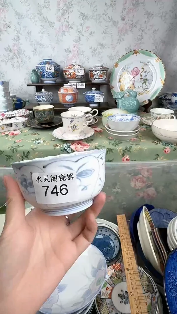 果*746水灵阁瓷器 默认微瑕