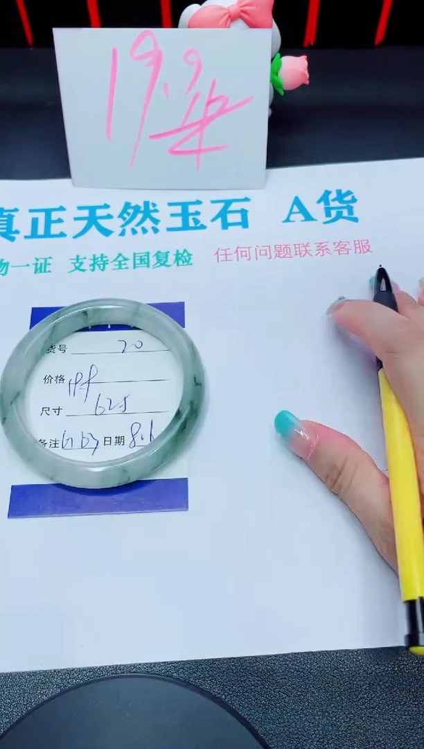 石英质玉手镯未镶嵌20