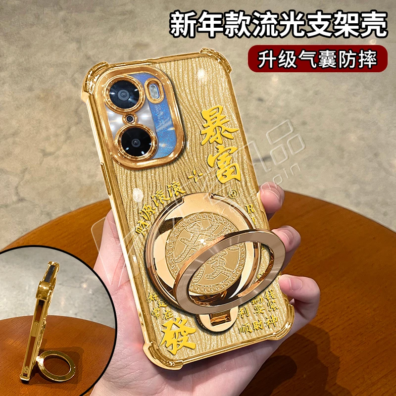 新年款流光电镀防摔适用【荣耀】60喜庆旋转支架多功能手机壳