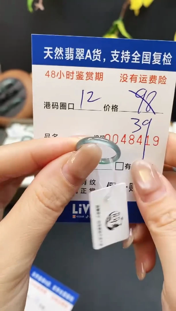 未镶嵌戒指翡翠8419