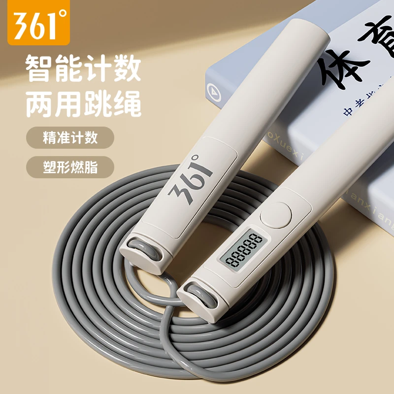 361°跳绳健身减肥专用运动竞速女中考小学钢丝专业无绳