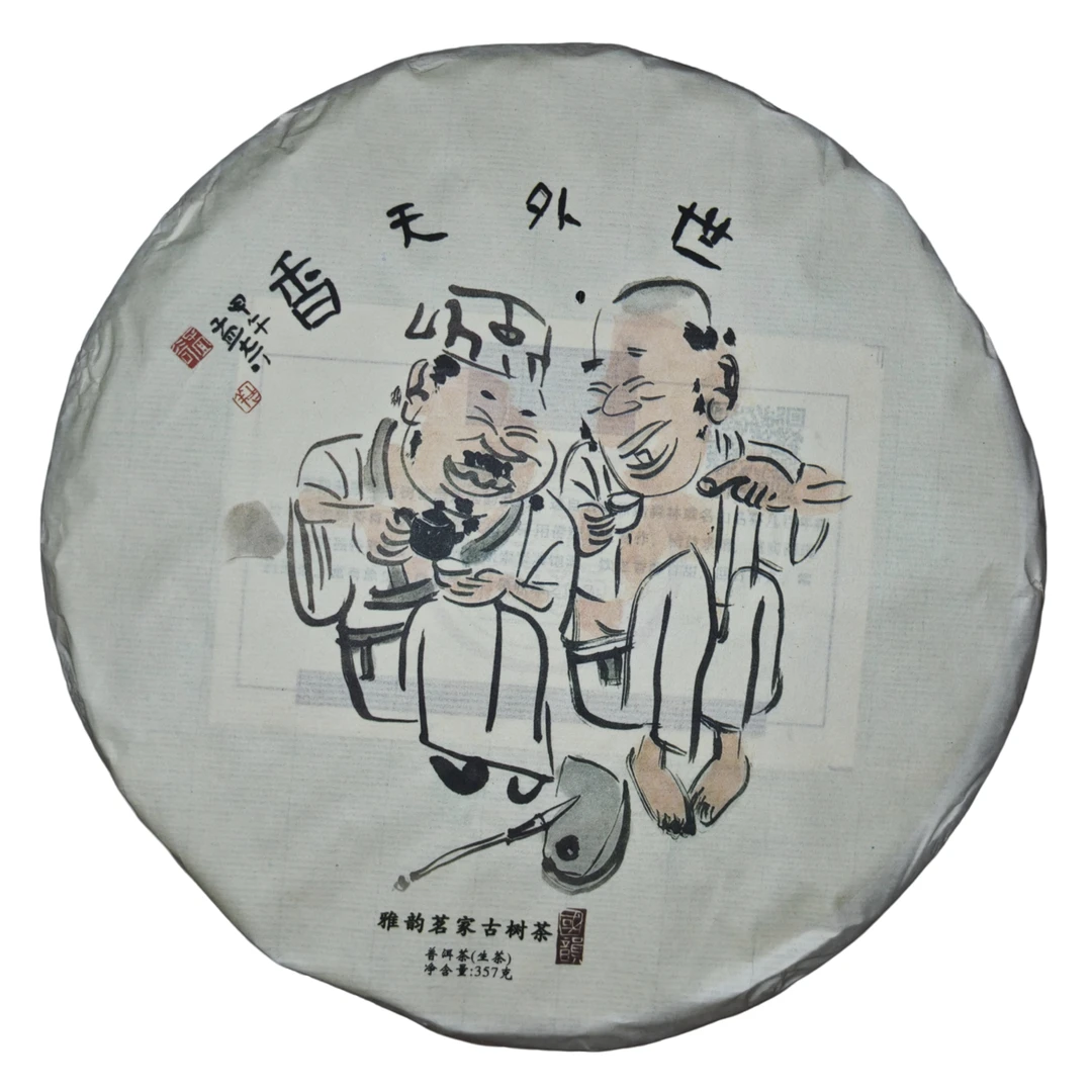【10克品鉴装】老班章古树2014年头春普洱茶青饼