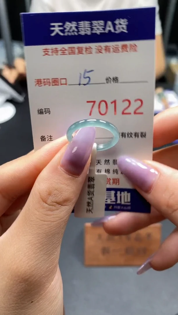 未镶嵌戒指翡翠天然A货翡翠0122