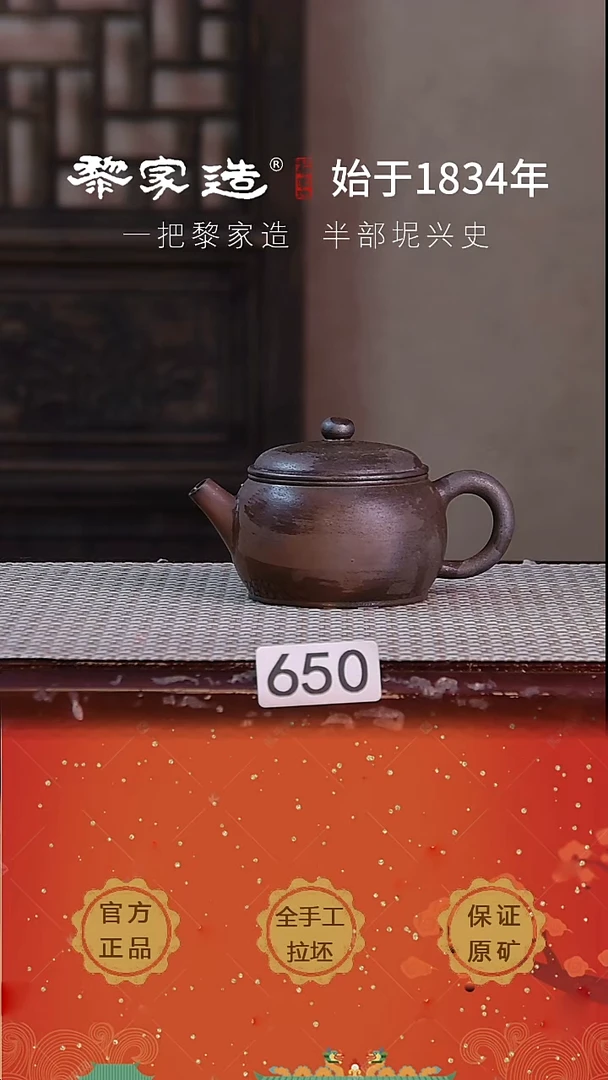 壶650P容量约160cc薄胎柴烧球孔无盒