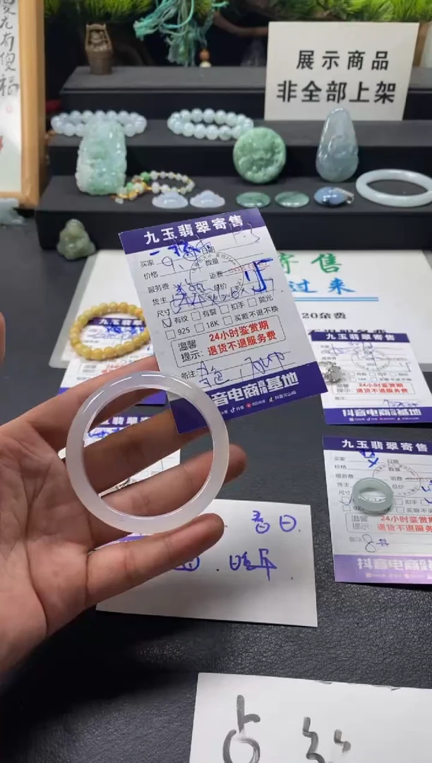 手镯玛瑙/玉髓未镶嵌小*买断