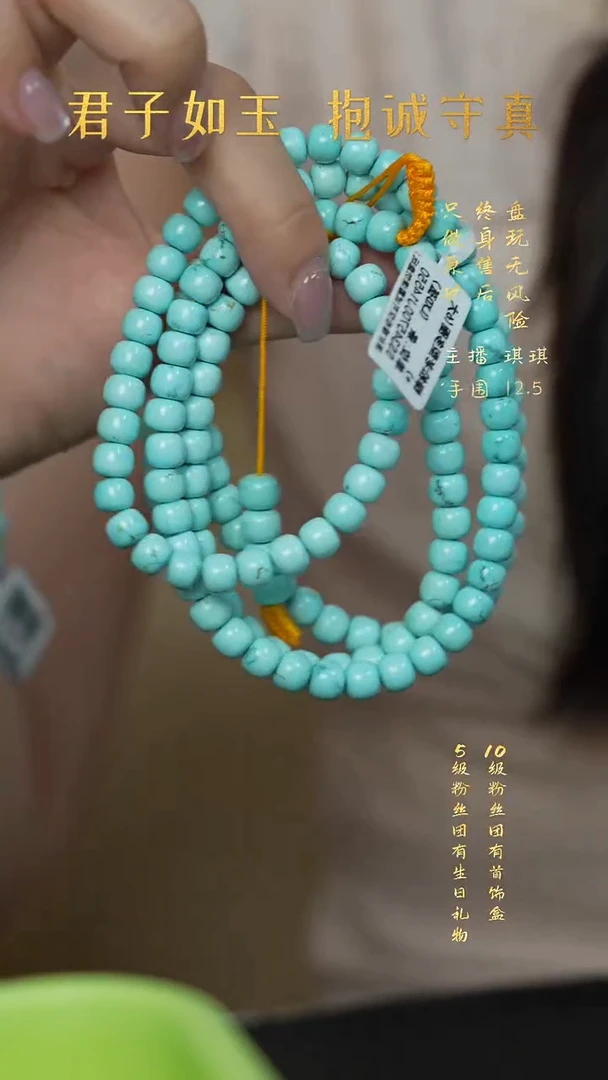 未镶嵌绿松石X23（多样性发一件）多圈