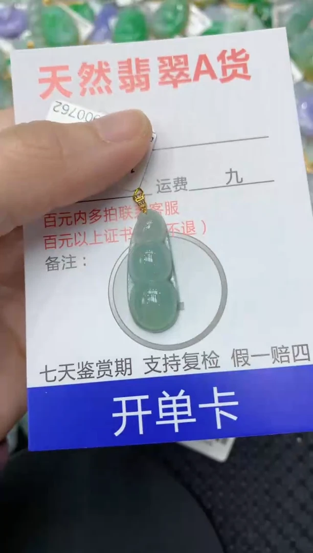 【闪购商品】翡翠颈饰18K金镶嵌1111111111