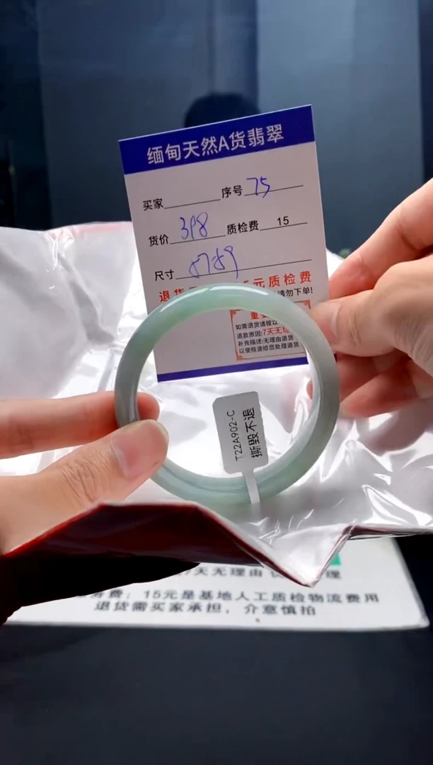 未镶嵌手镯翡翠75缅甸天然A货翡翠需包容瑕疵，介意慎拍