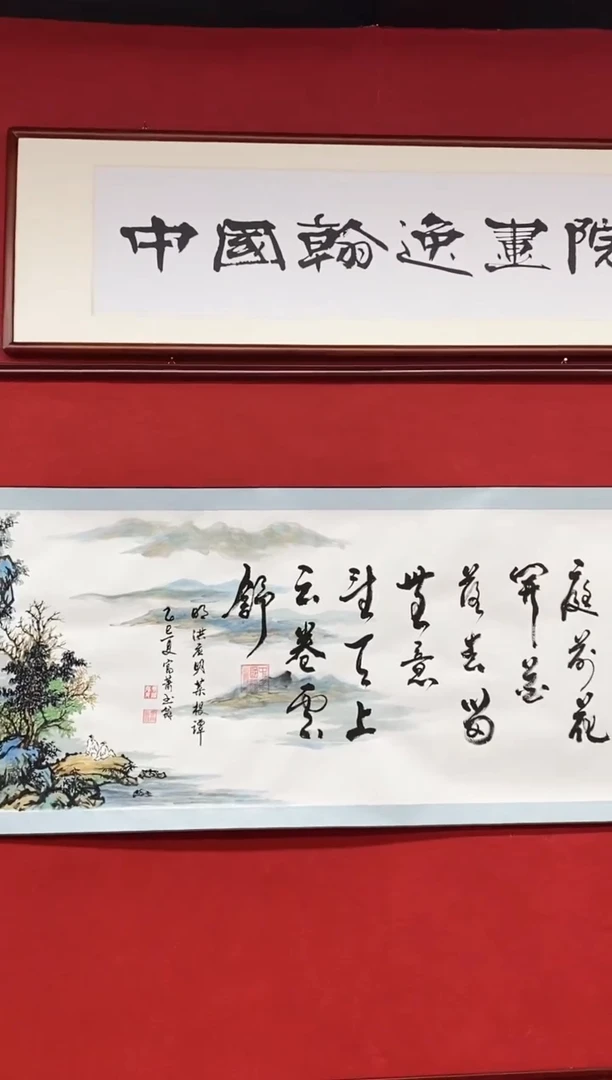 书法书法手绘作品《》