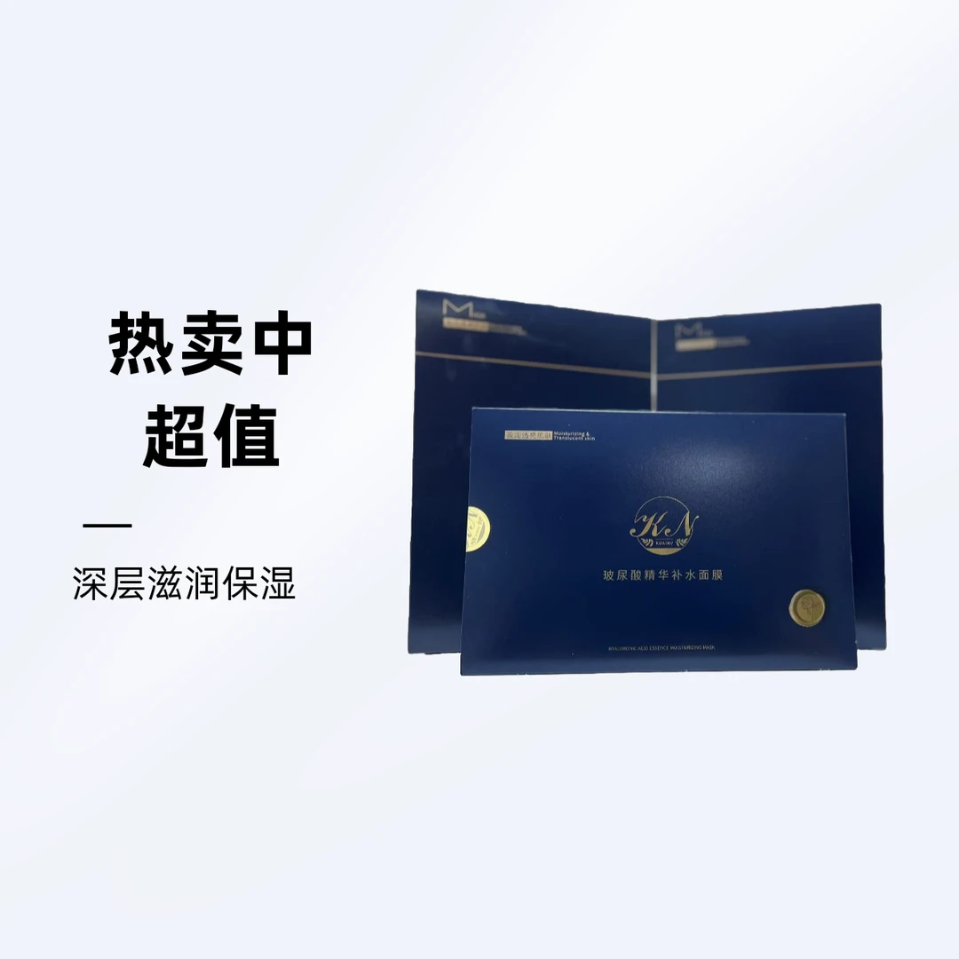 【乌吉专属国庆活动】多肽玻尿酸蚕丝面膜2盒
