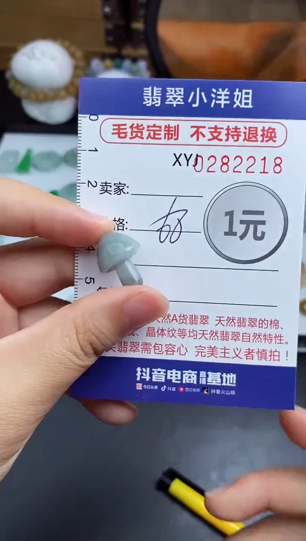 未镶嵌定制翡翠毛货商品/不退换//2218