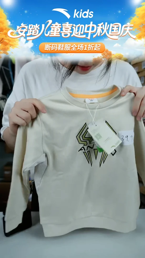 人造革闪购安踏儿童断码孤品衣服：110