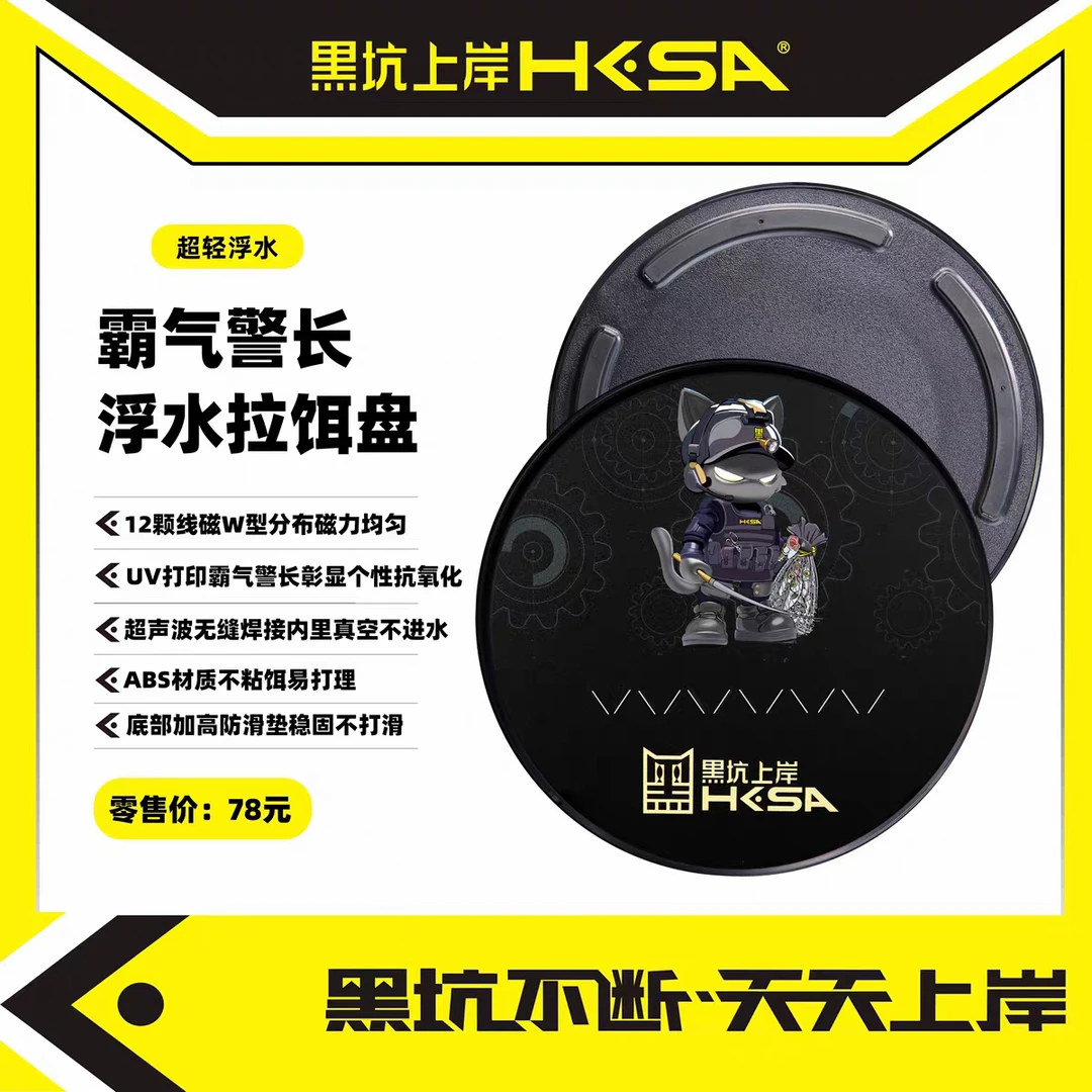 黑坑上岸霸气警长浮水拉饵盘 12颗线磁1.6公斤拉力防滑易清洗磁盘
