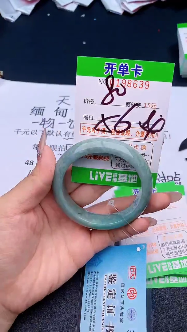 未镶嵌手镯翡翠39天然缅甸A货