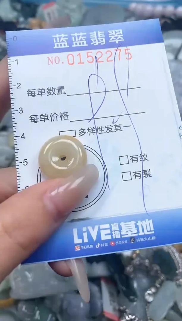 【闪购商品】翡翠颈饰未镶嵌闪购0152275多样性发其一